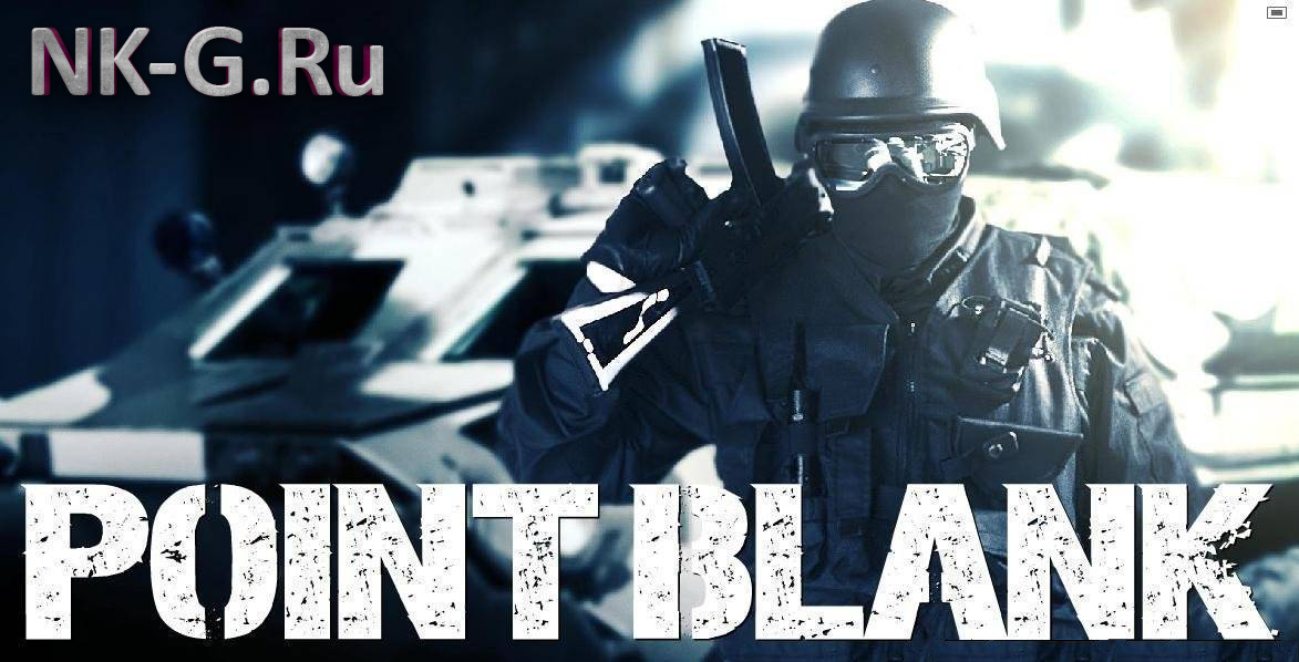 Приватные читы для Point blank