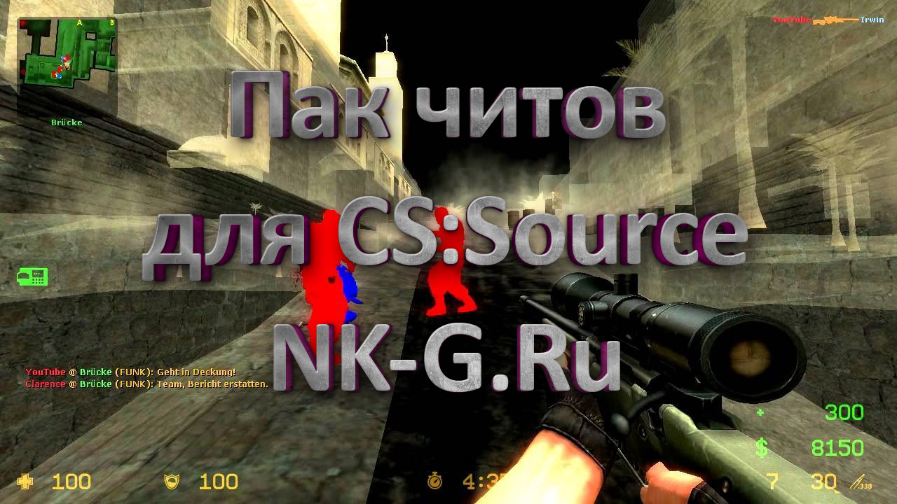 Скачать читы для CS: Source Cheats Pack 1