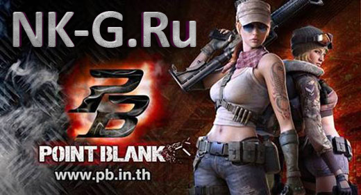 Скачать Point Blank бесплатно