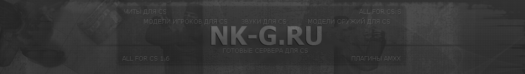 Скачать шапку NK-GAM1NG v.3 бесплатно