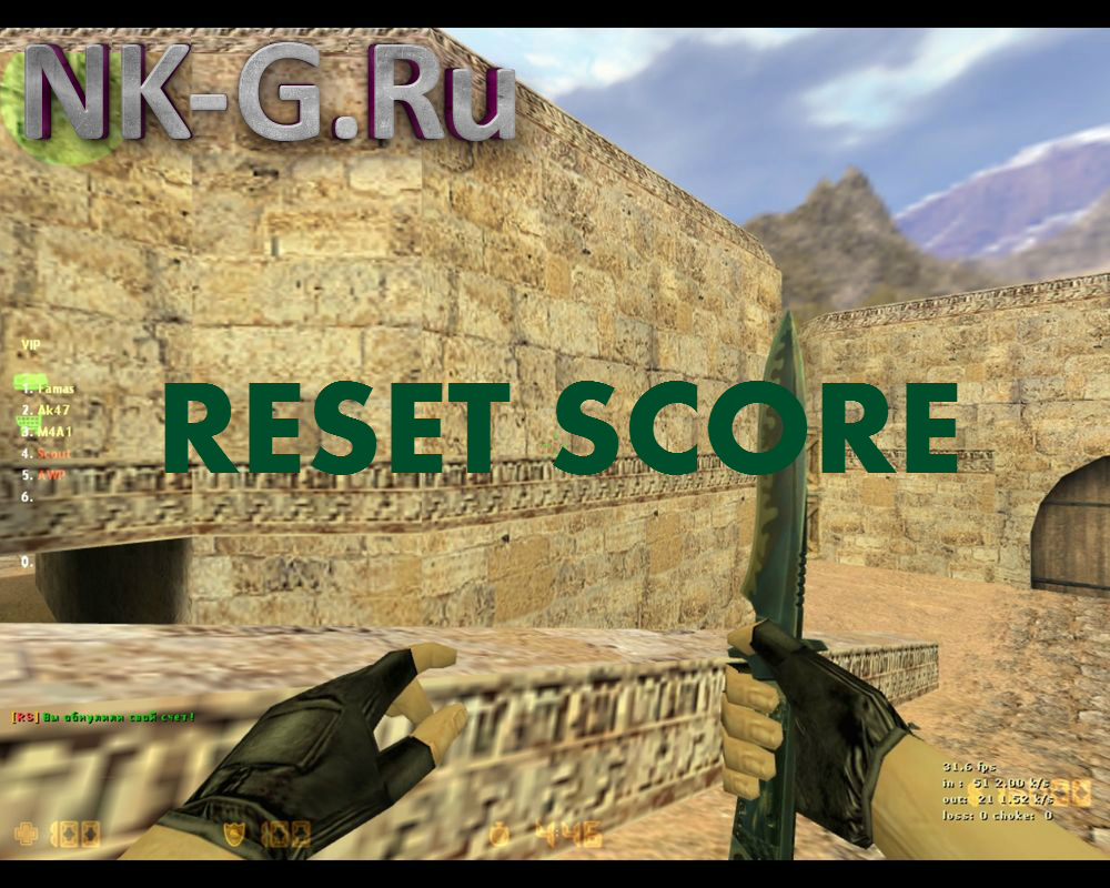 Скачать плагин Reset Score для CS 1.6