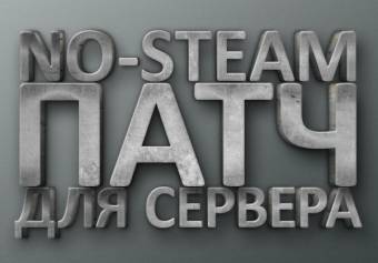 Скачать патч для CSS Full v80 (no steam)