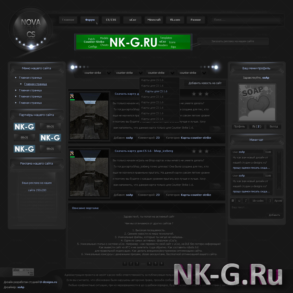 Скачать оригинальный шаблон NK-GAMING (NOVACS) для uCoz