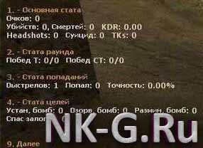 Скачать плагин RankMe v2.7.7 (Статистика) для CS:GO