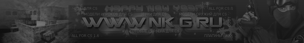 Скачать оригинальную зимнюю шапку NK-GAM1NG (GAMEBLACK) +PSD для uCoz