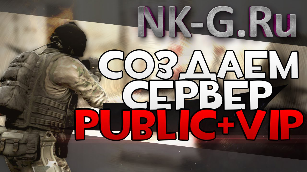 Скачать плагин Vip Core (Mod) для CS:GO