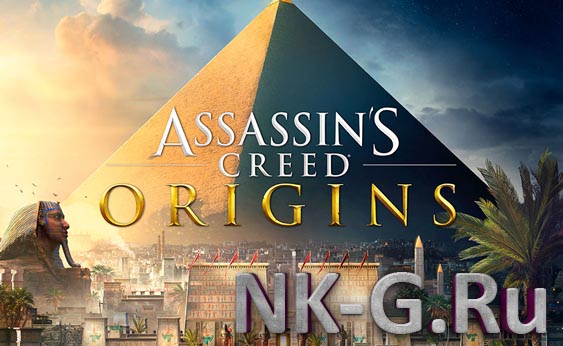 Кинематографический трейлер Assassin’s Creed Origins - Песок